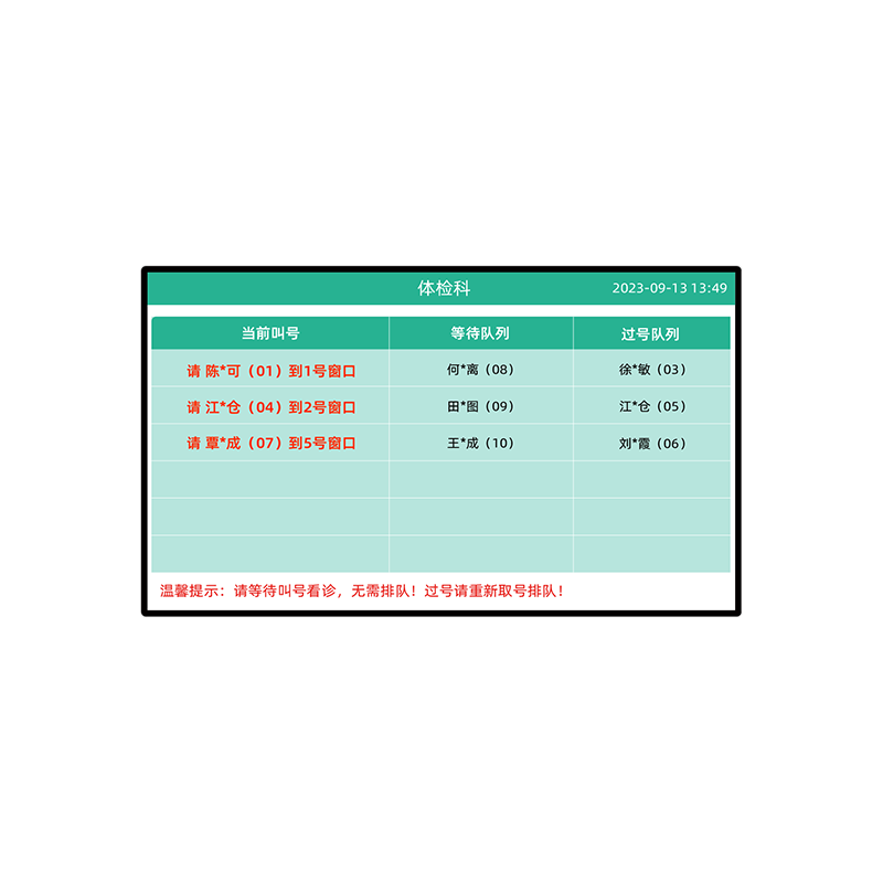 32寸候診區(qū)液晶一體機(jī)